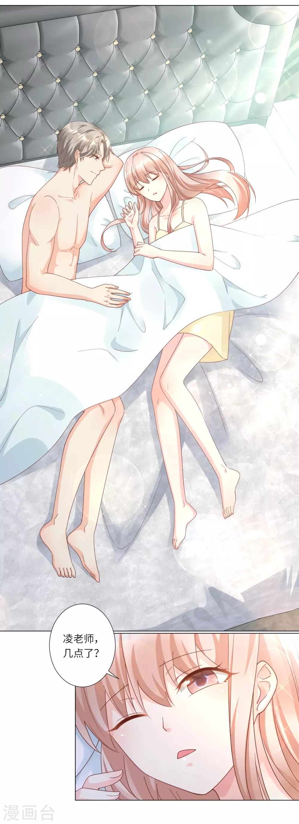 第101话 那男人的香水有毒-第108话