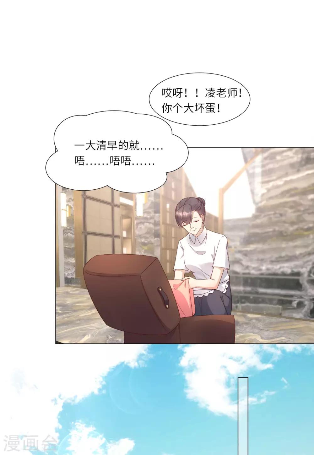 第101话 那男人的香水有毒-第108话