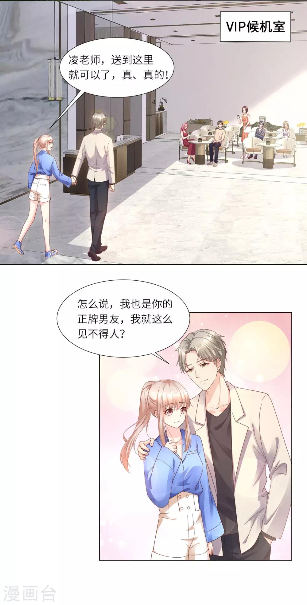 第101话 那男人的香水有毒-第108话