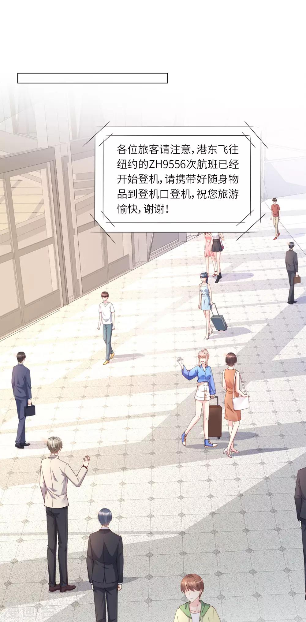 第101话 那男人的香水有毒-第108话