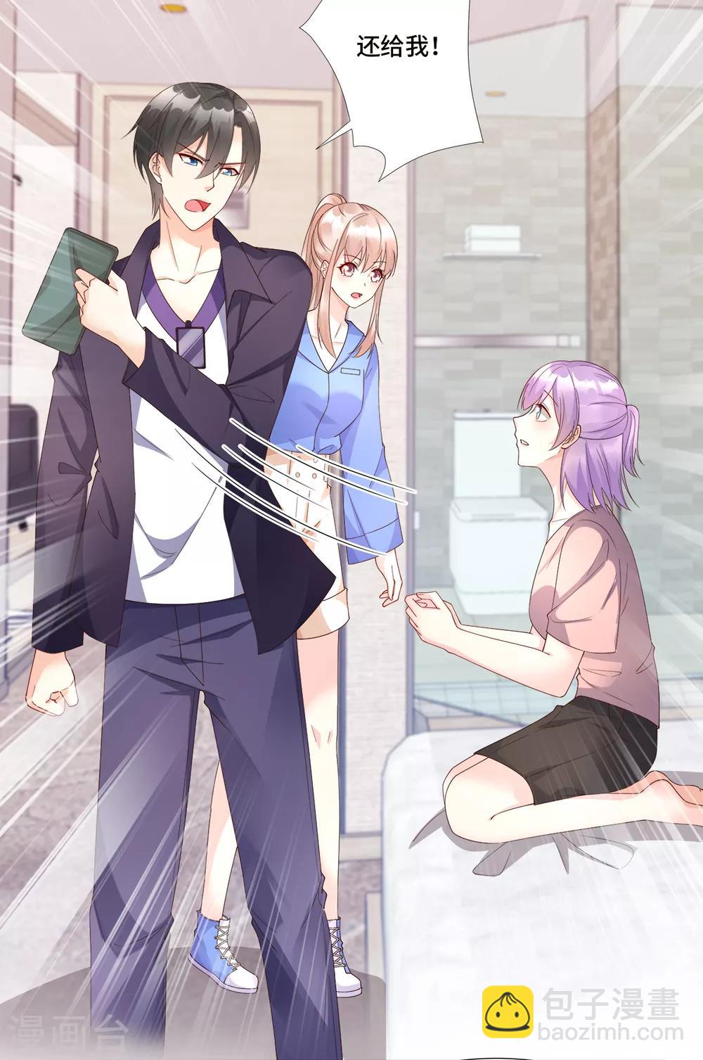 第102话 楚炎钱包里 的秘密-第110话