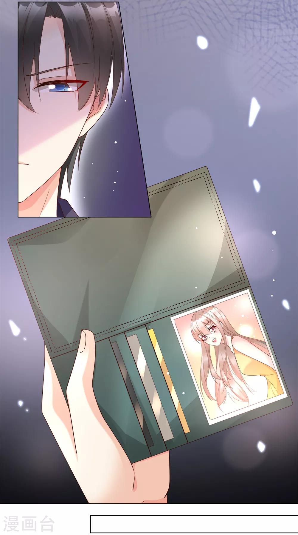 第102话 楚炎钱包里 的秘密-第110话