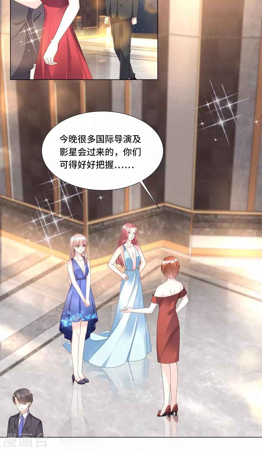 第102话 楚炎钱包里 的秘密-第110话