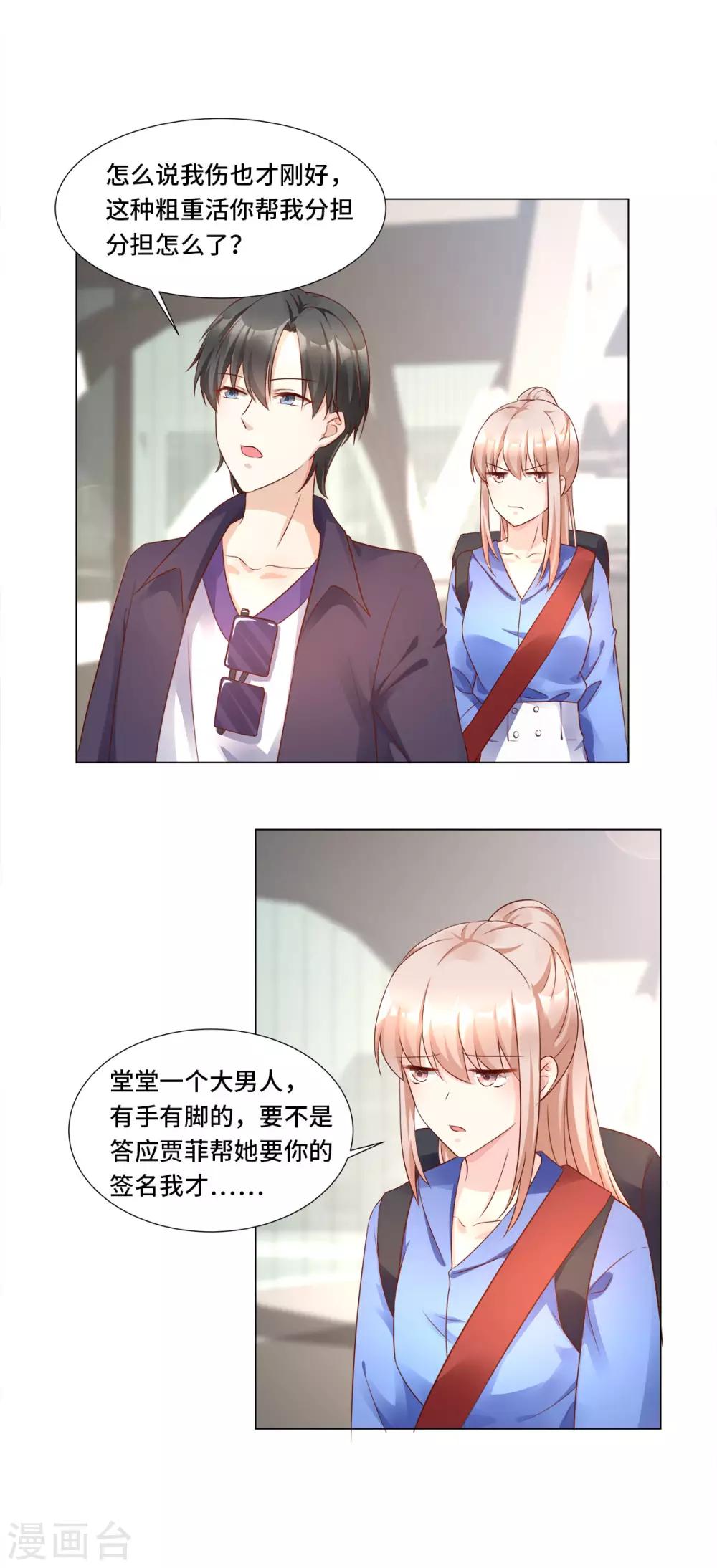 第102话 楚炎钱包里 的秘密-第110话