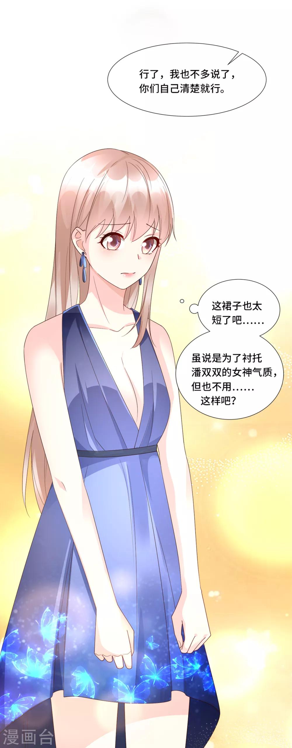 第102话 楚炎钱包里 的秘密-第110话