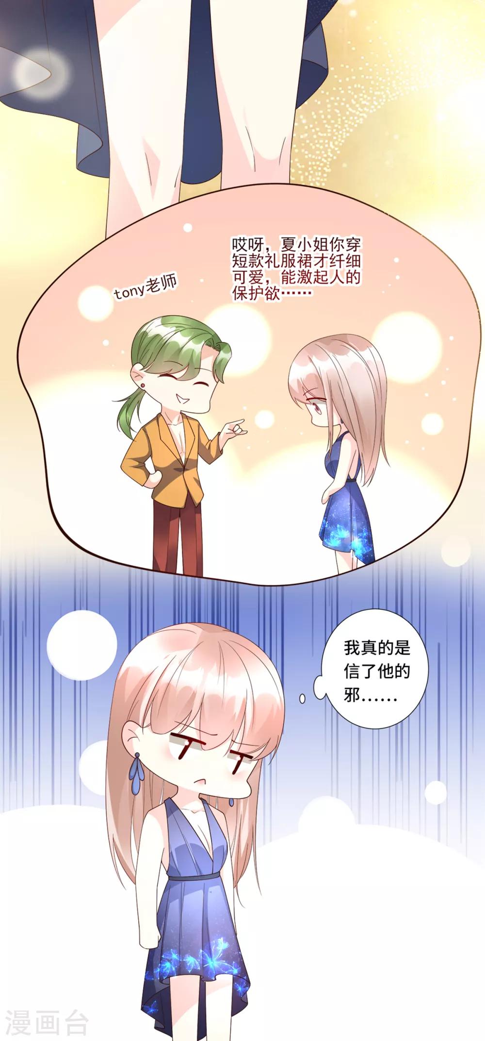 第102话 楚炎钱包里 的秘密-第110话