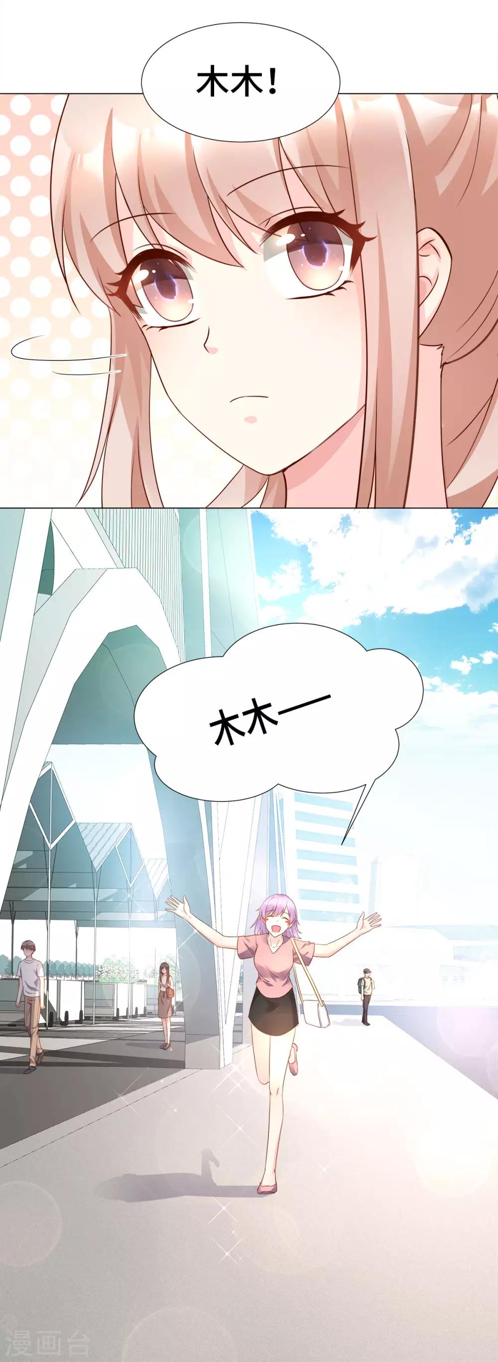 第102话 楚炎钱包里 的秘密-第110话