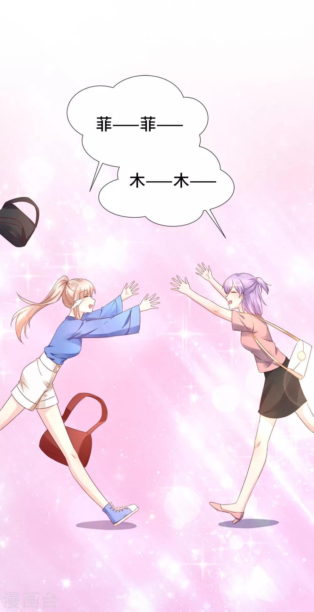 第102话 楚炎钱包里 的秘密-第110话