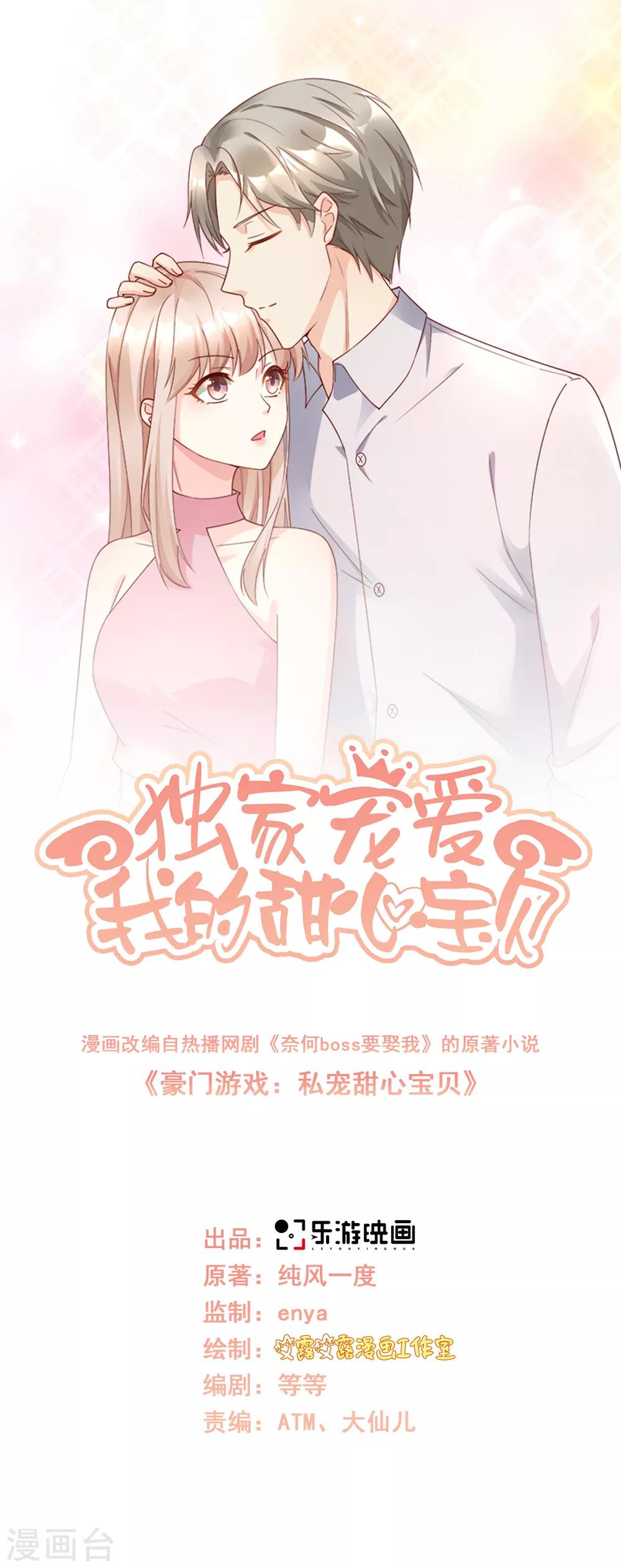 第104话 你要抛弃你的孩子？-第112话