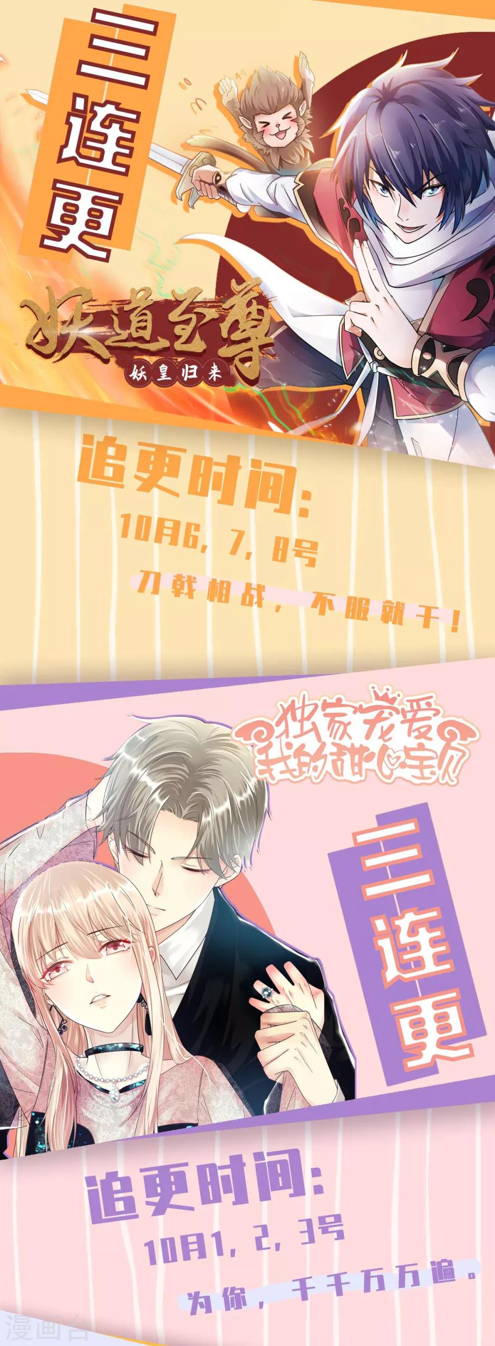 第104话 你要抛弃你的孩子？-第112话