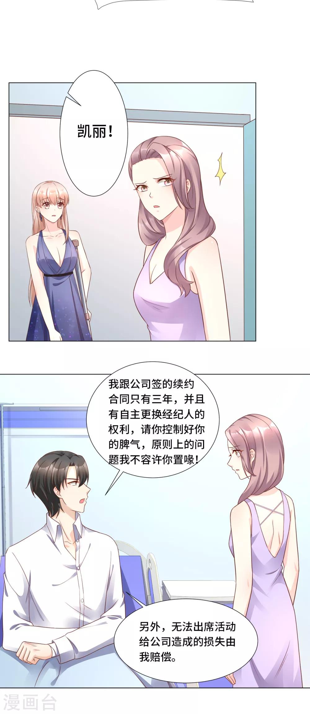 第104话 你要抛弃你的孩子？-第112话