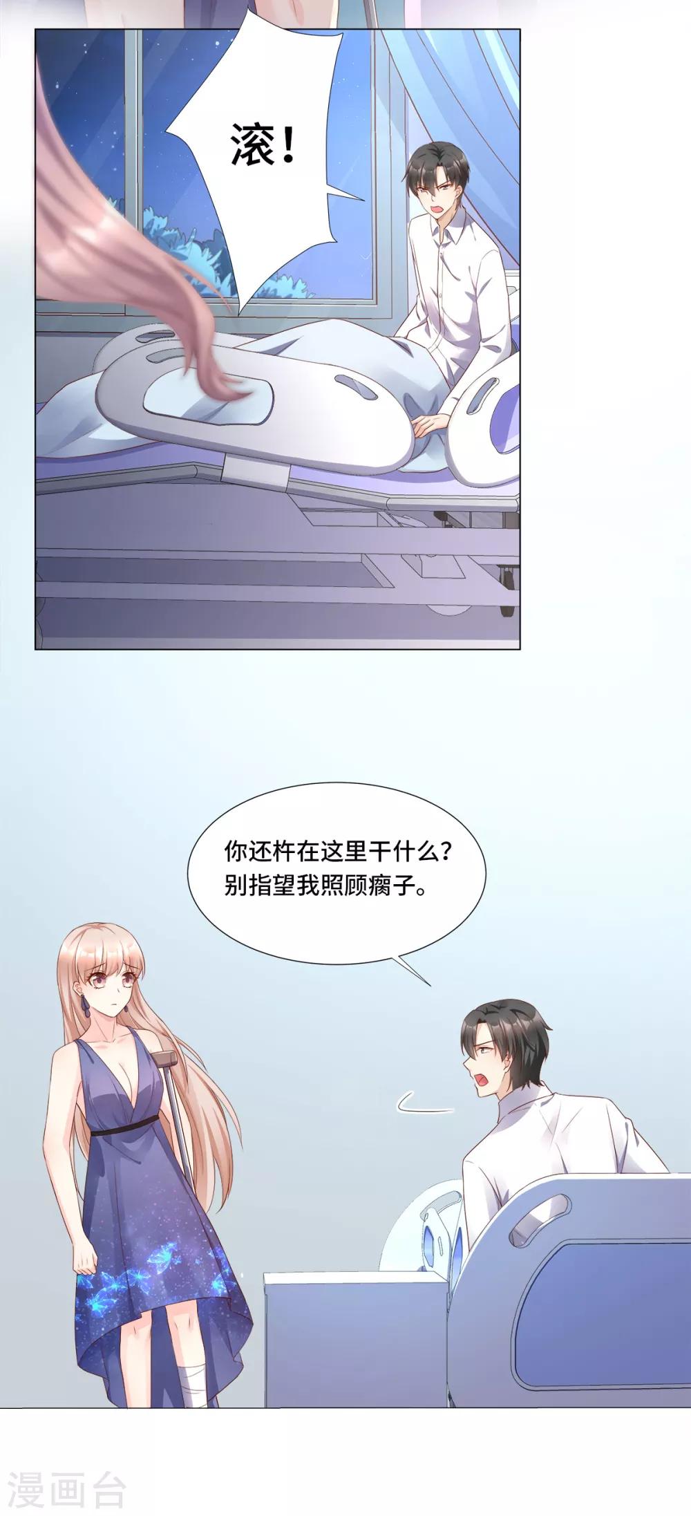 第104话 你要抛弃你的孩子？-第112话