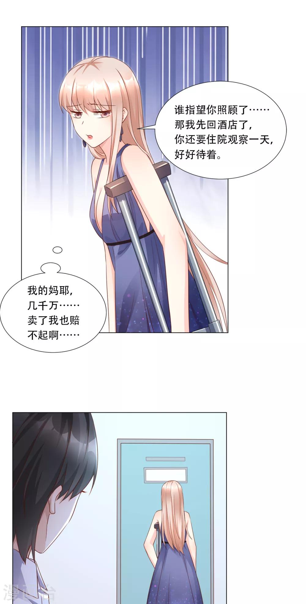 第104话 你要抛弃你的孩子？-第112话