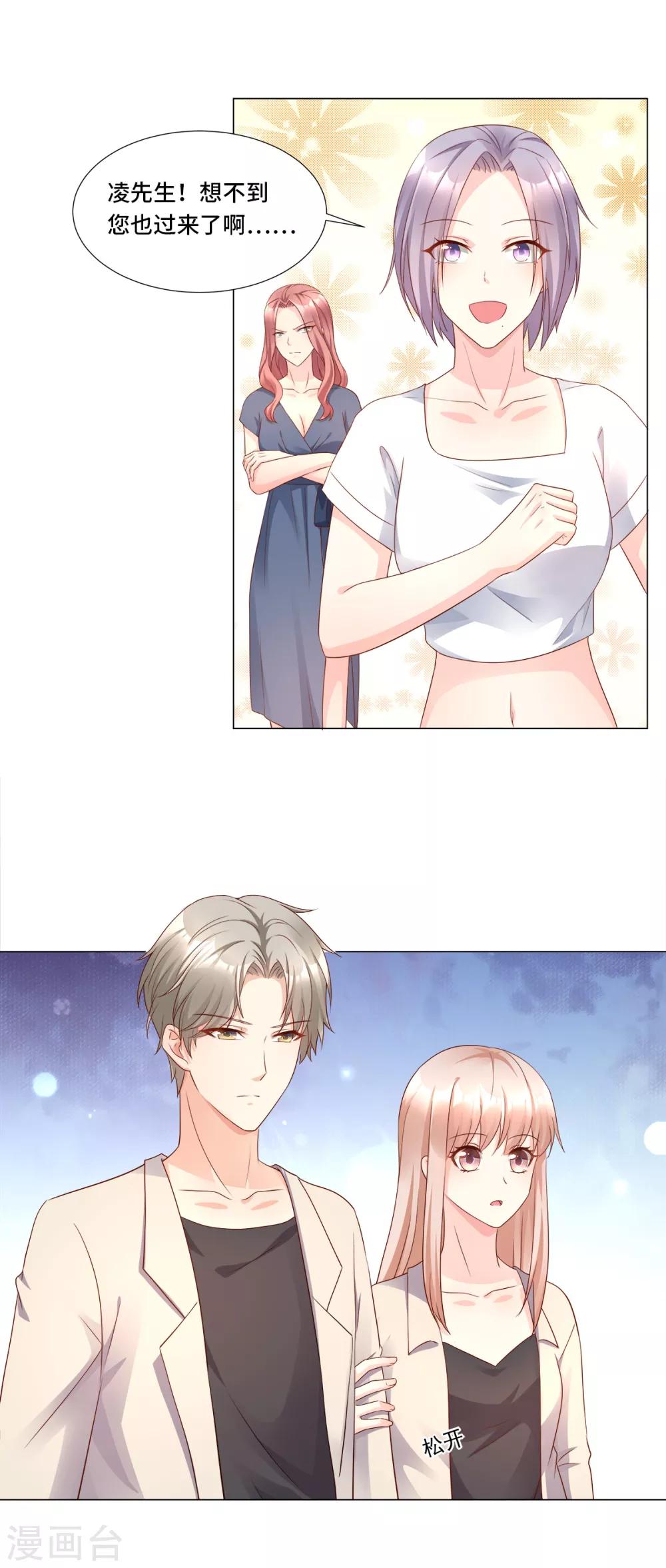 第106话 我们生个宝宝吧-第114话