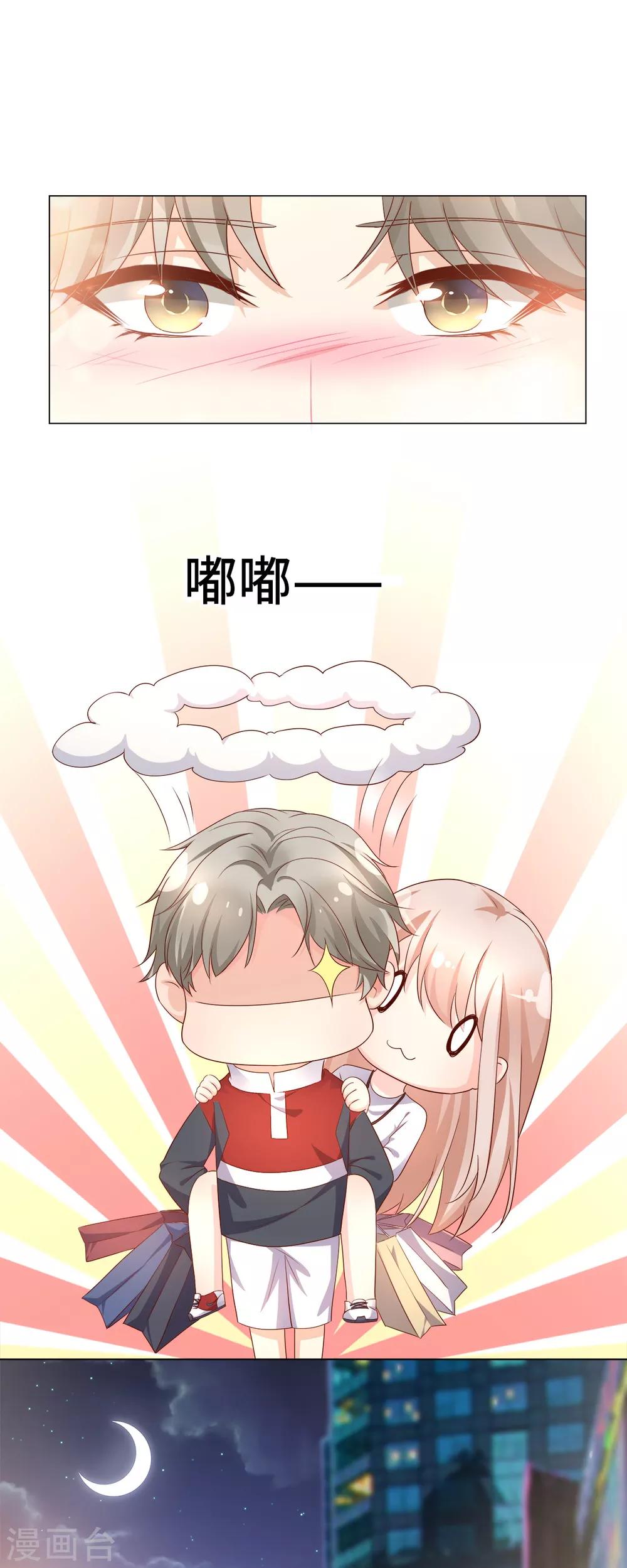 第106话 我们生个宝宝吧-第114话