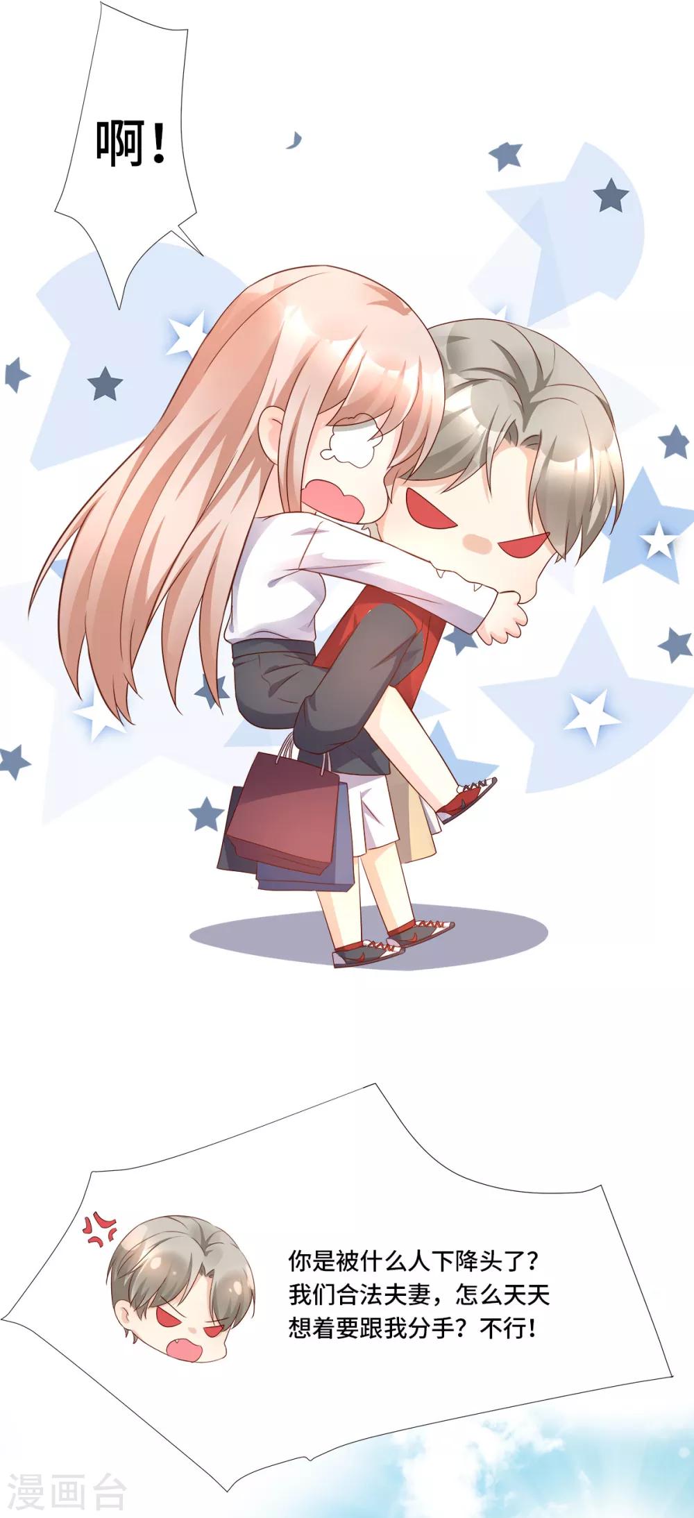 第106话 我们生个宝宝吧-第114话