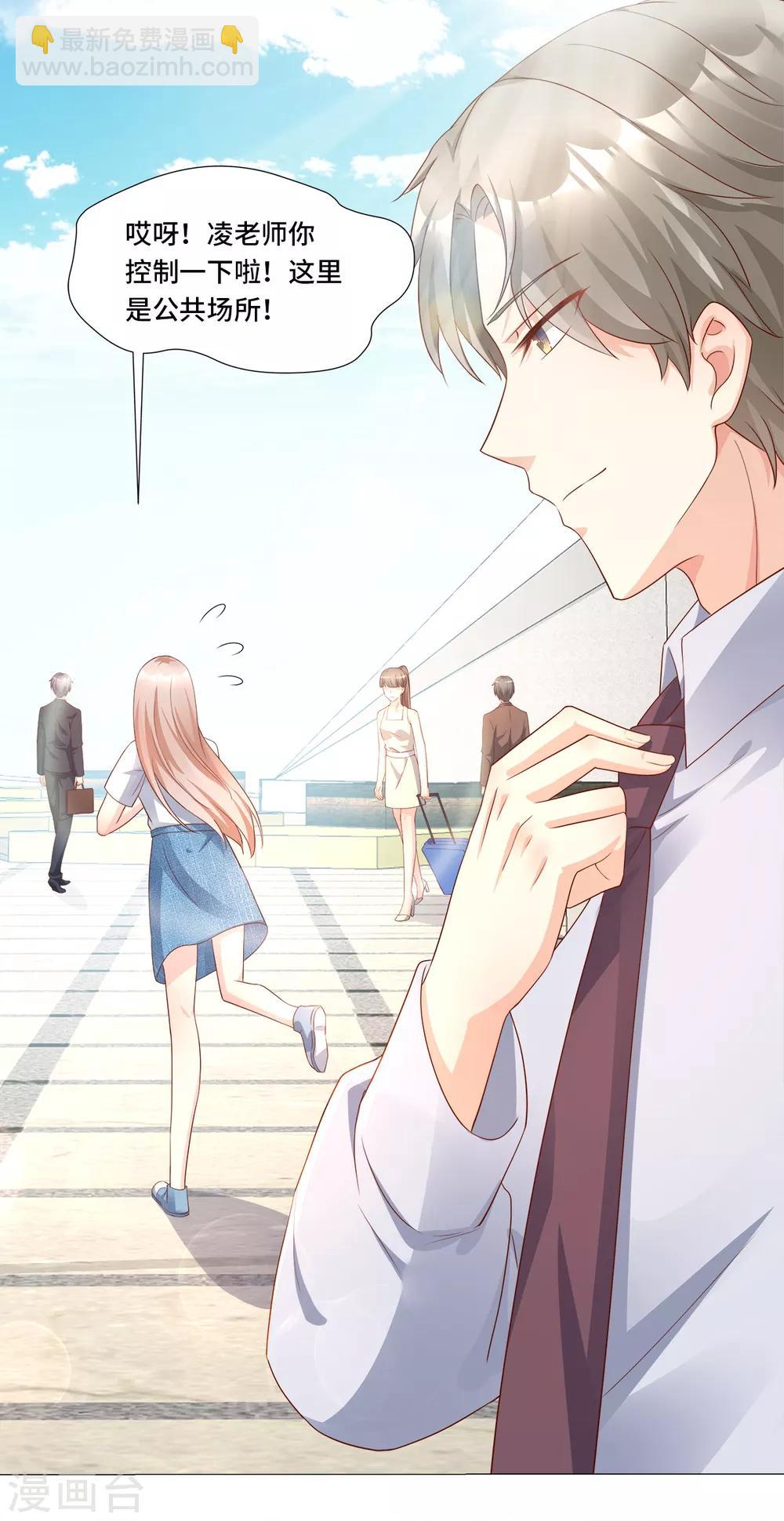 第106话 我们生个宝宝吧-第114话