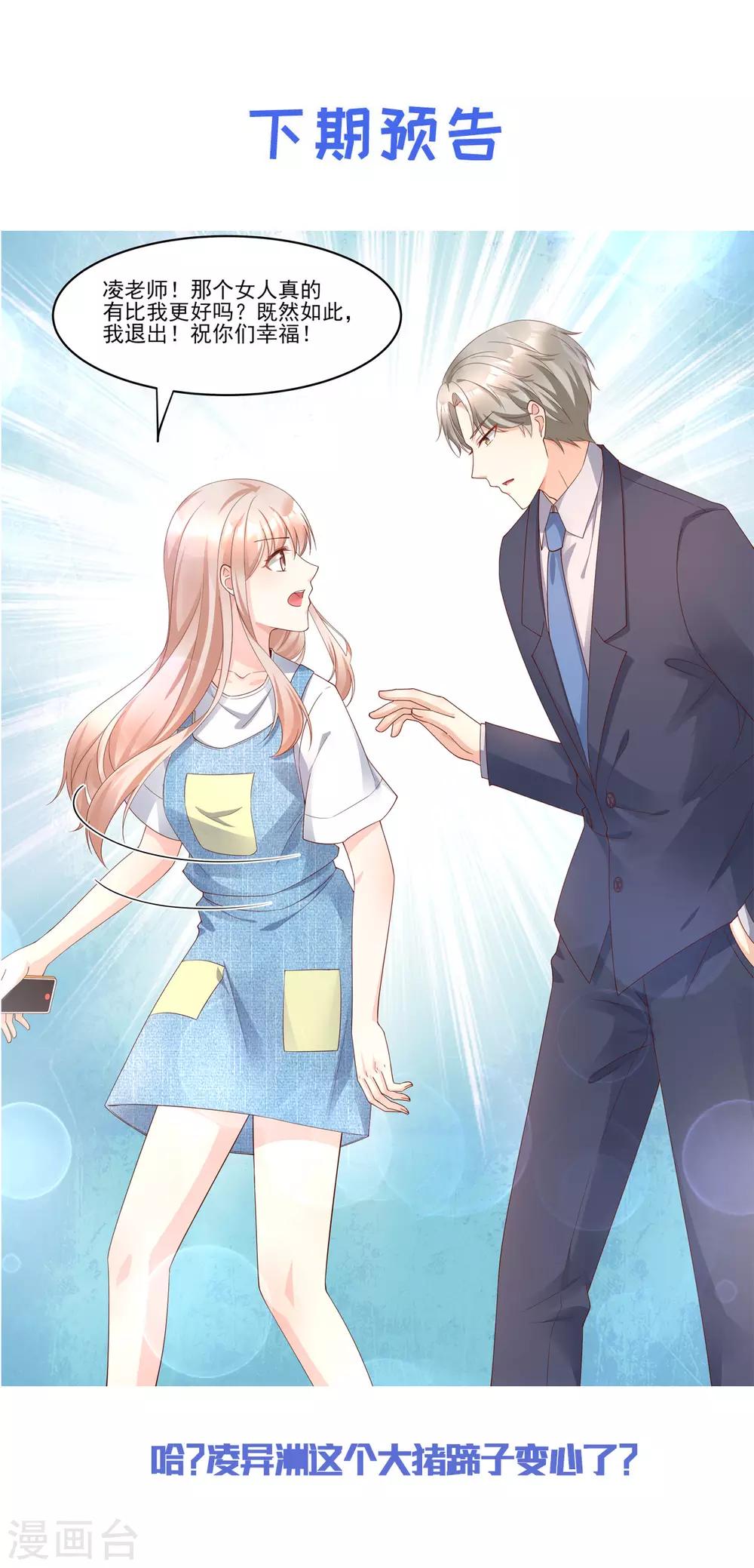 第106话 我们生个宝宝吧-第114话