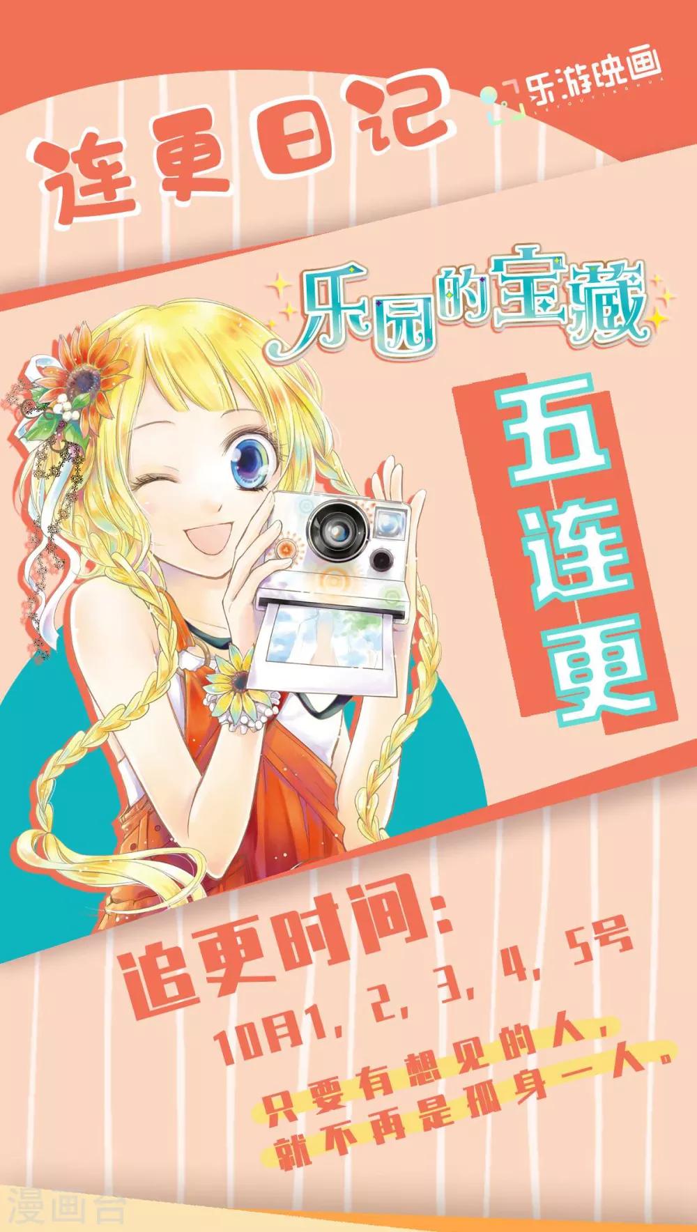 第106话 我们生个宝宝吧-第114话