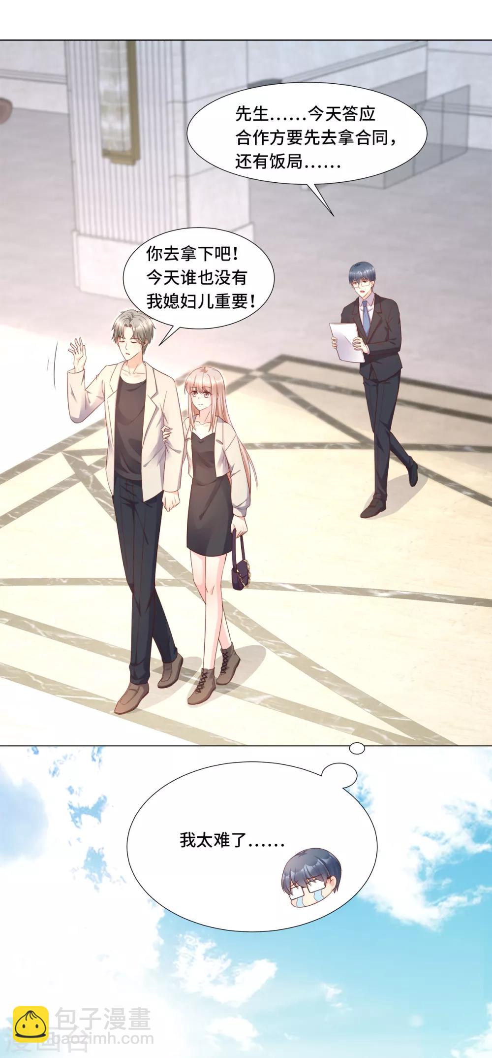 第106话 我们生个宝宝吧-第114话