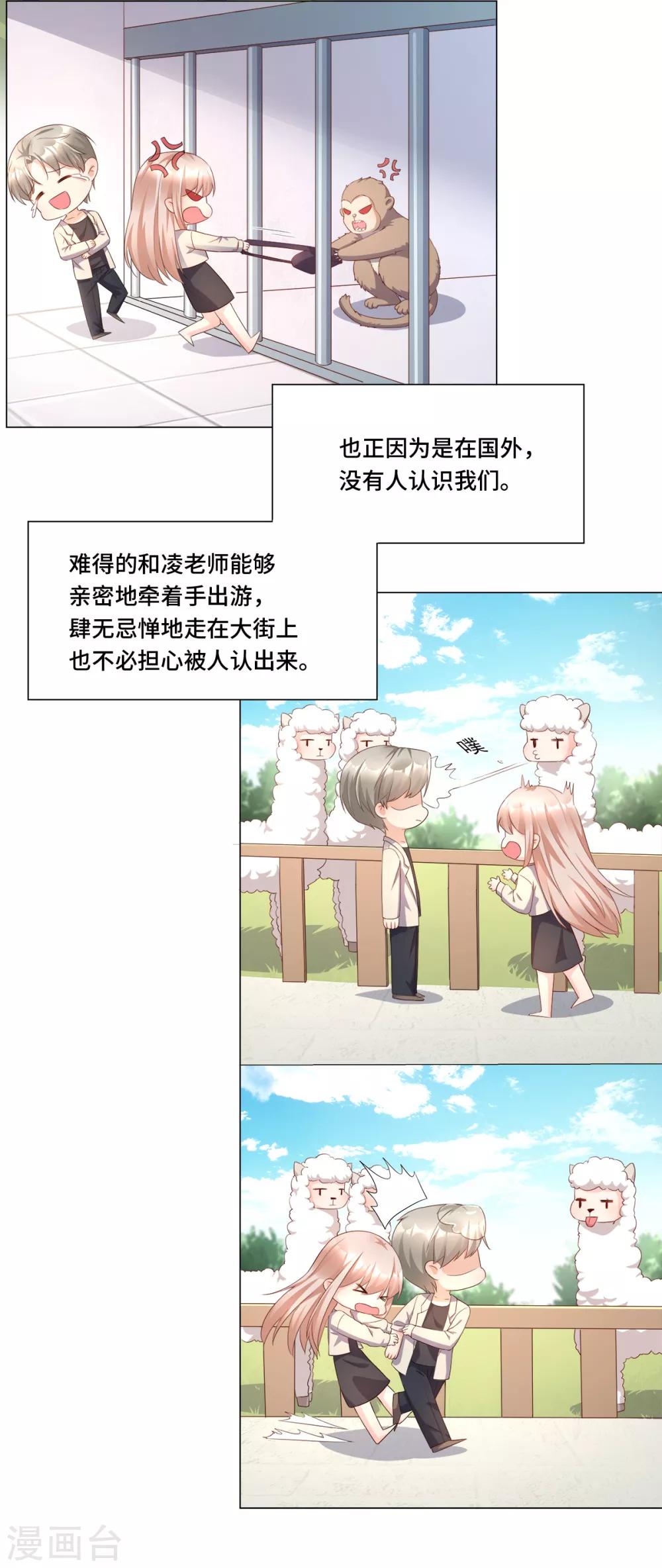 第106话 我们生个宝宝吧-第114话