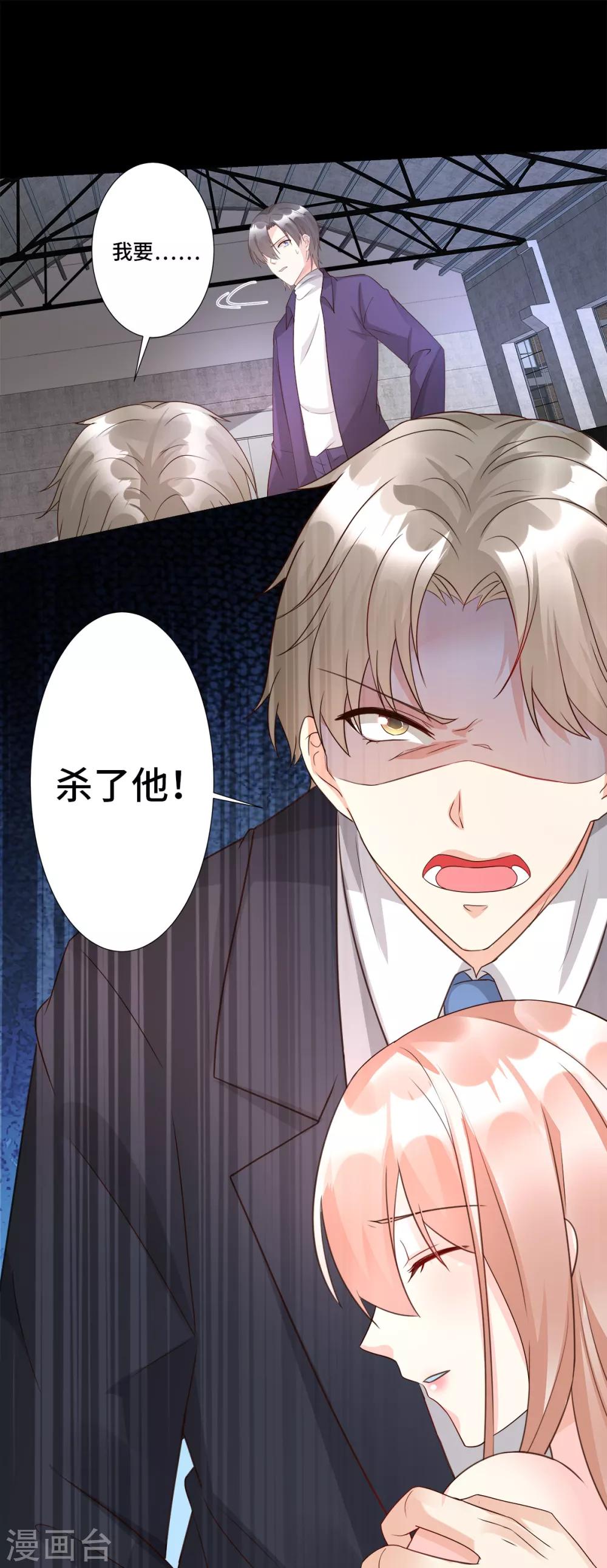 第108话 我要杀了你！-第116话