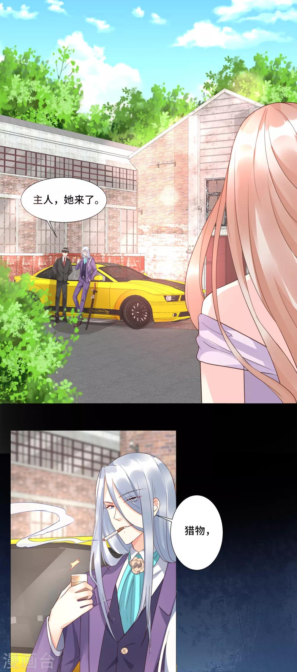 第108话 我要杀了你！-第116话