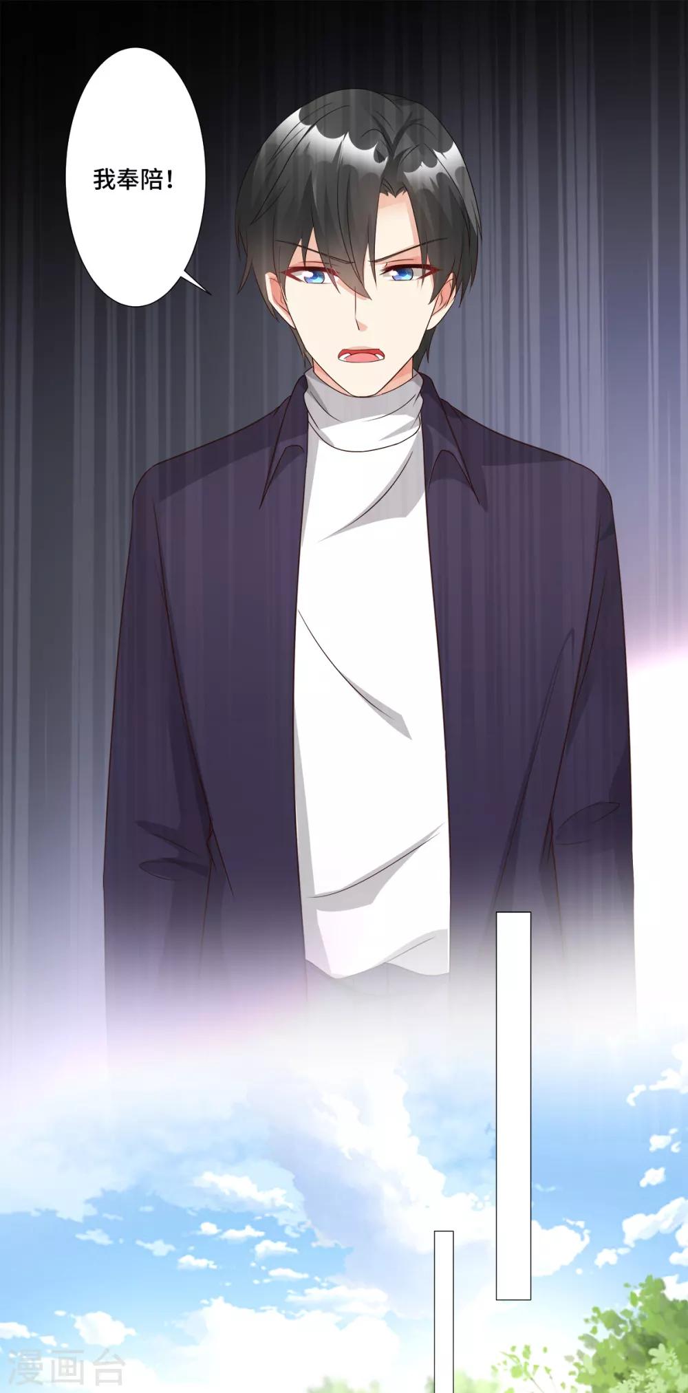 第108话 我要杀了你！-第116话