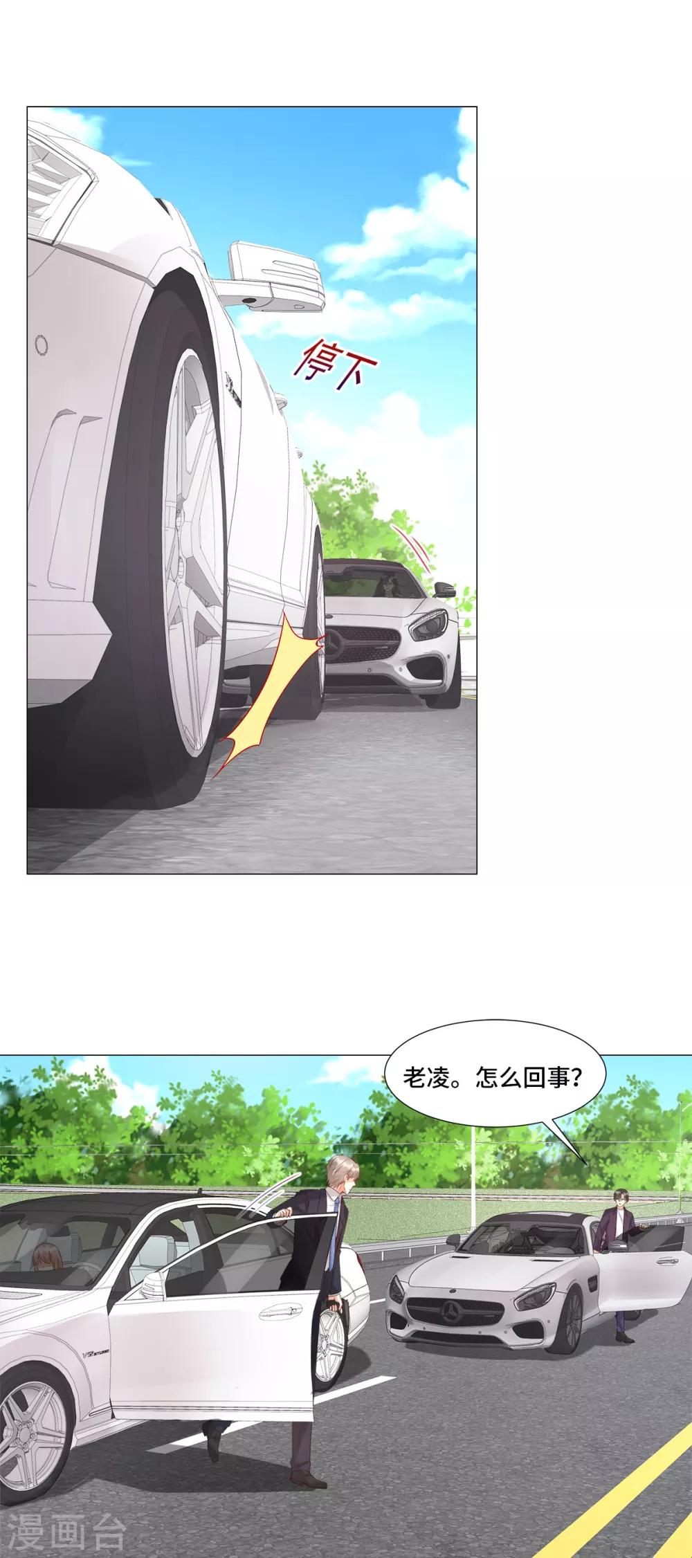 第108话 我要杀了你！-第116话