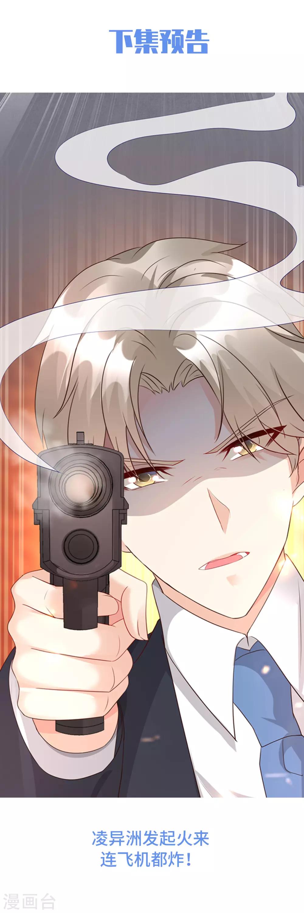 第108话 我要杀了你！-第116话