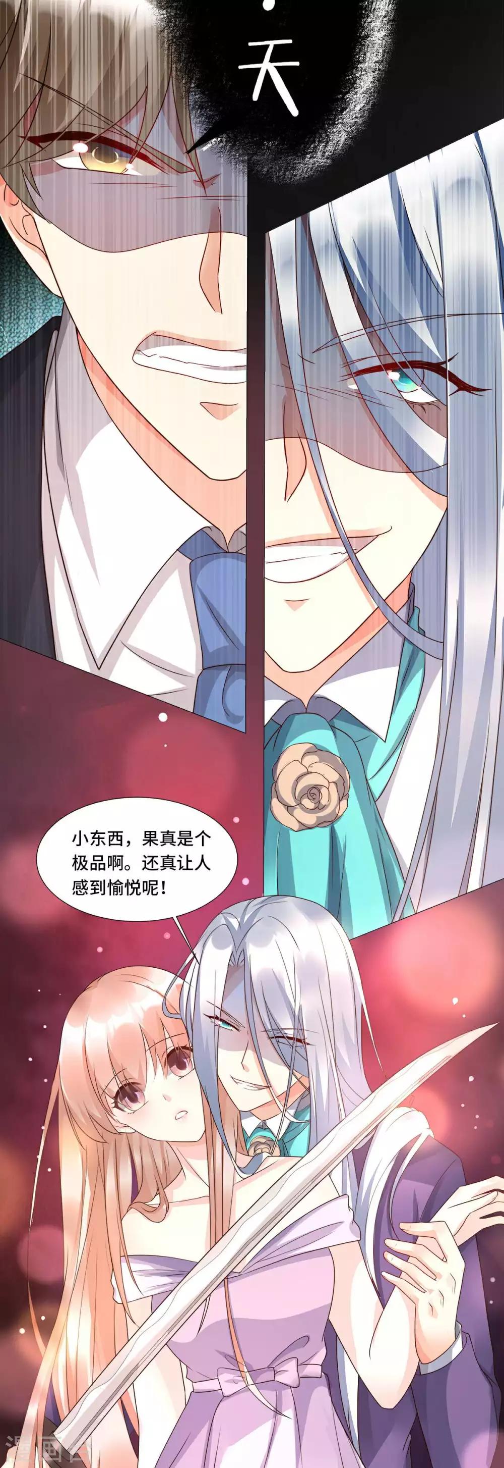 第108话 我要杀了你！-第116话