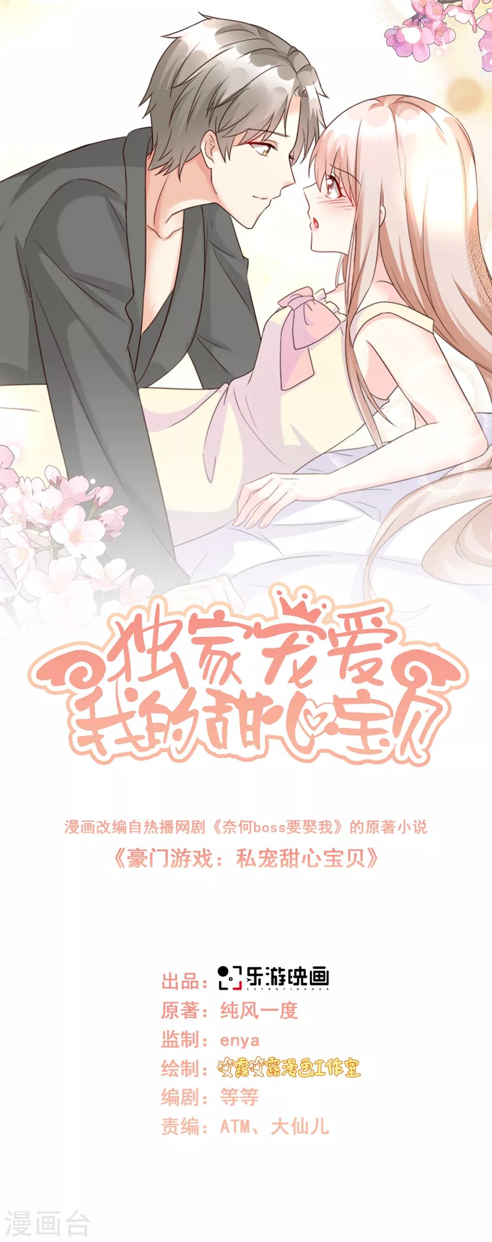 第112话 霸凌？谋杀！-第120话