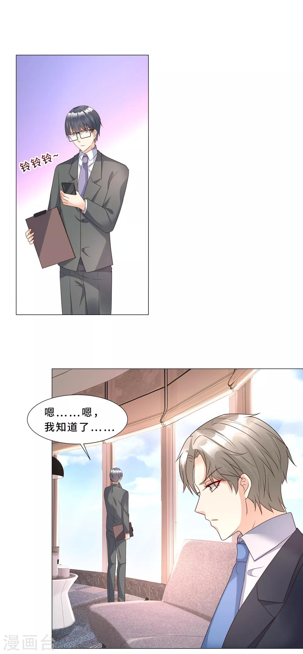 第112话 霸凌？谋杀！-第120话