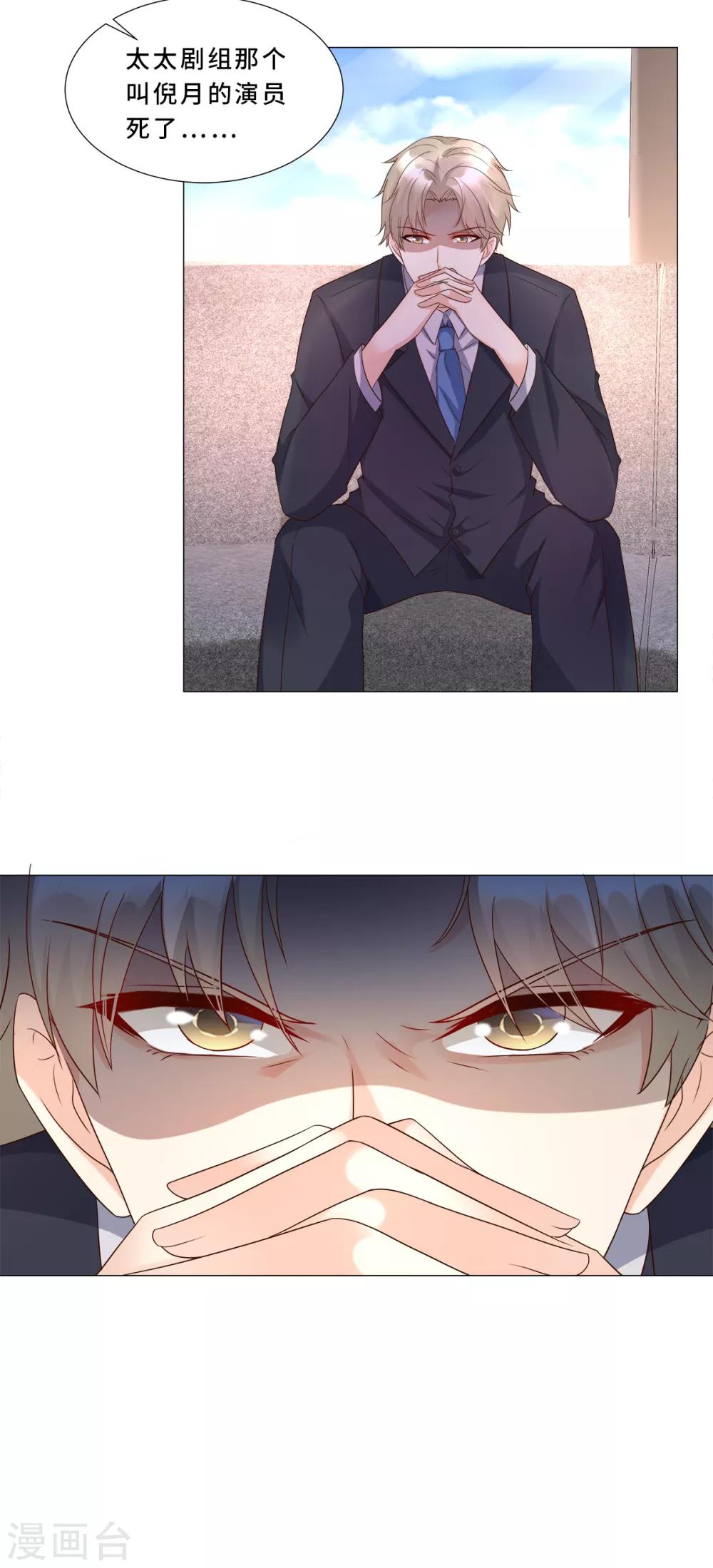 第112话 霸凌？谋杀！-第120话