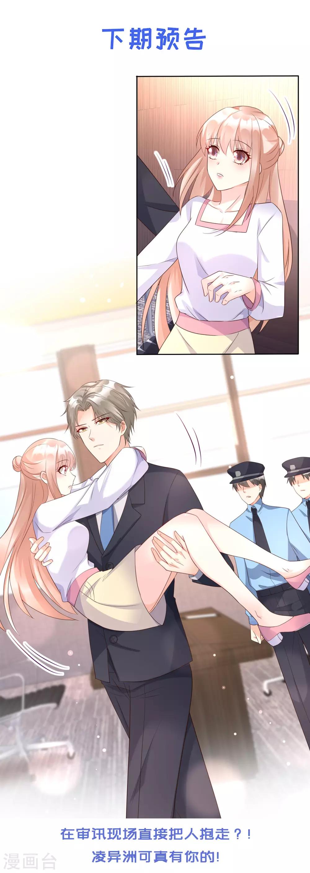 第112话 霸凌？谋杀！-第120话