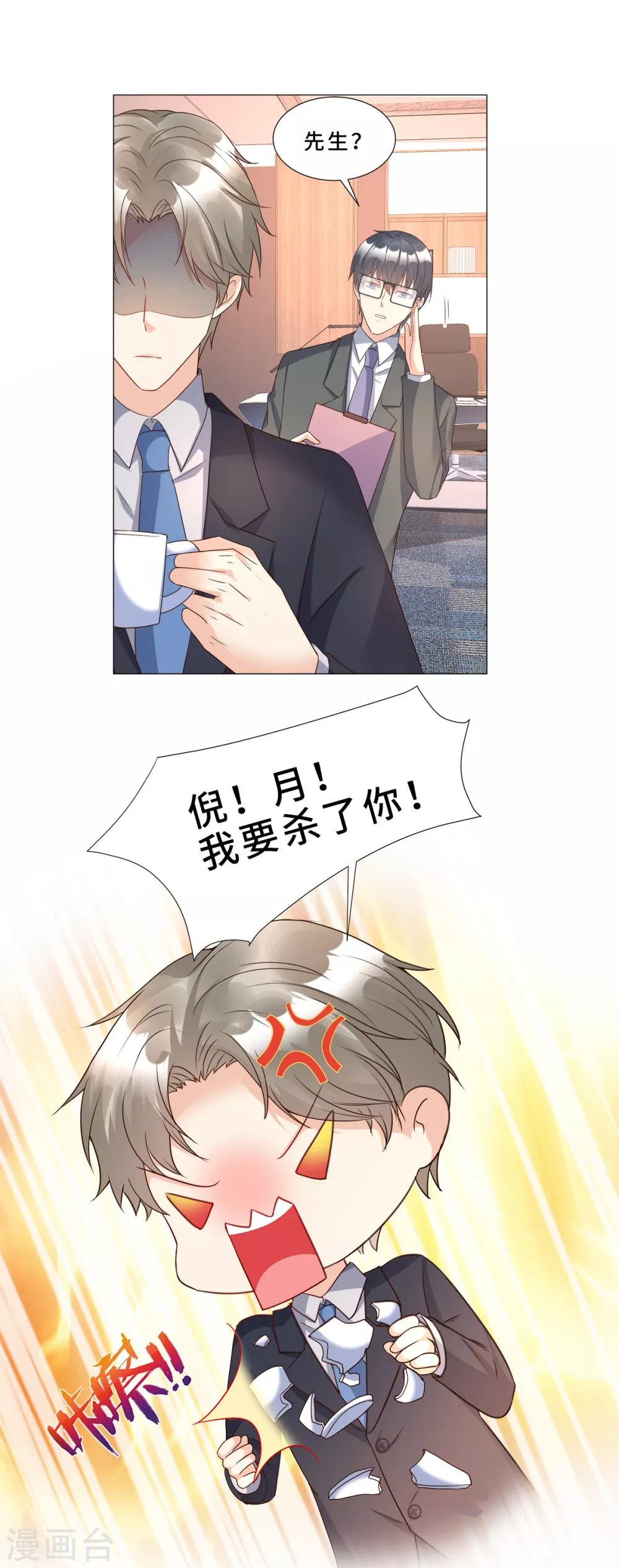 第112话 霸凌？谋杀！-第120话