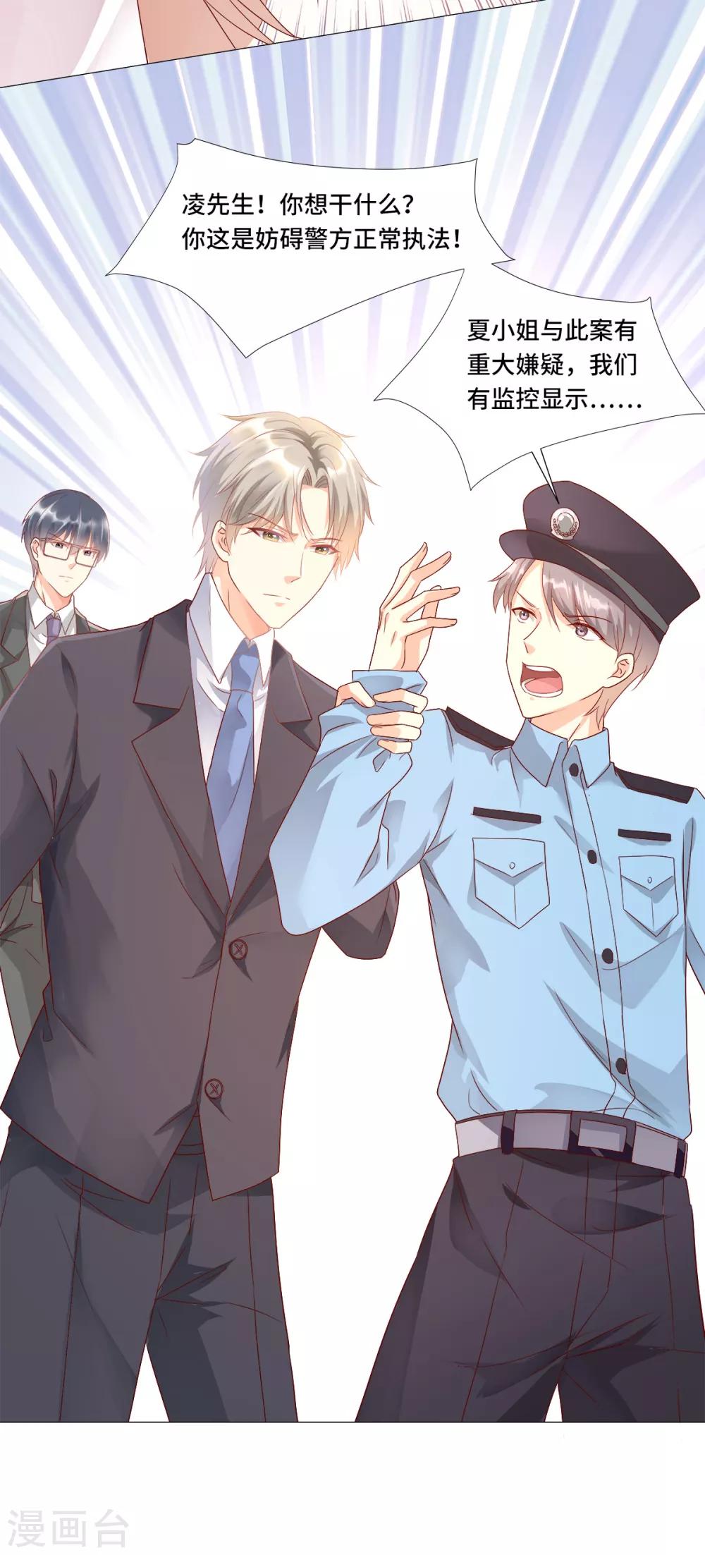 第114话 木木身现杀人现场-第122话