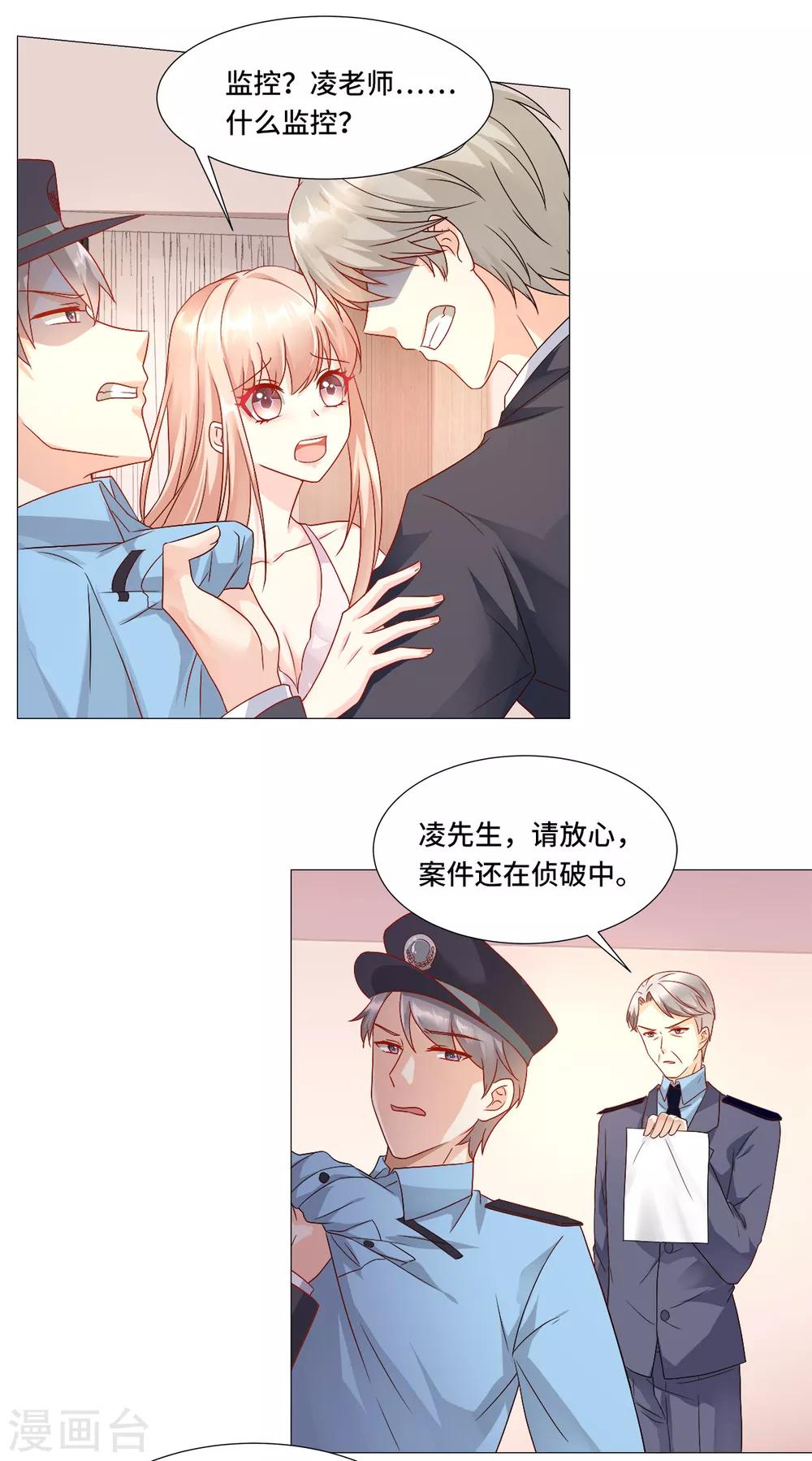 第114话 木木身现杀人现场-第122话