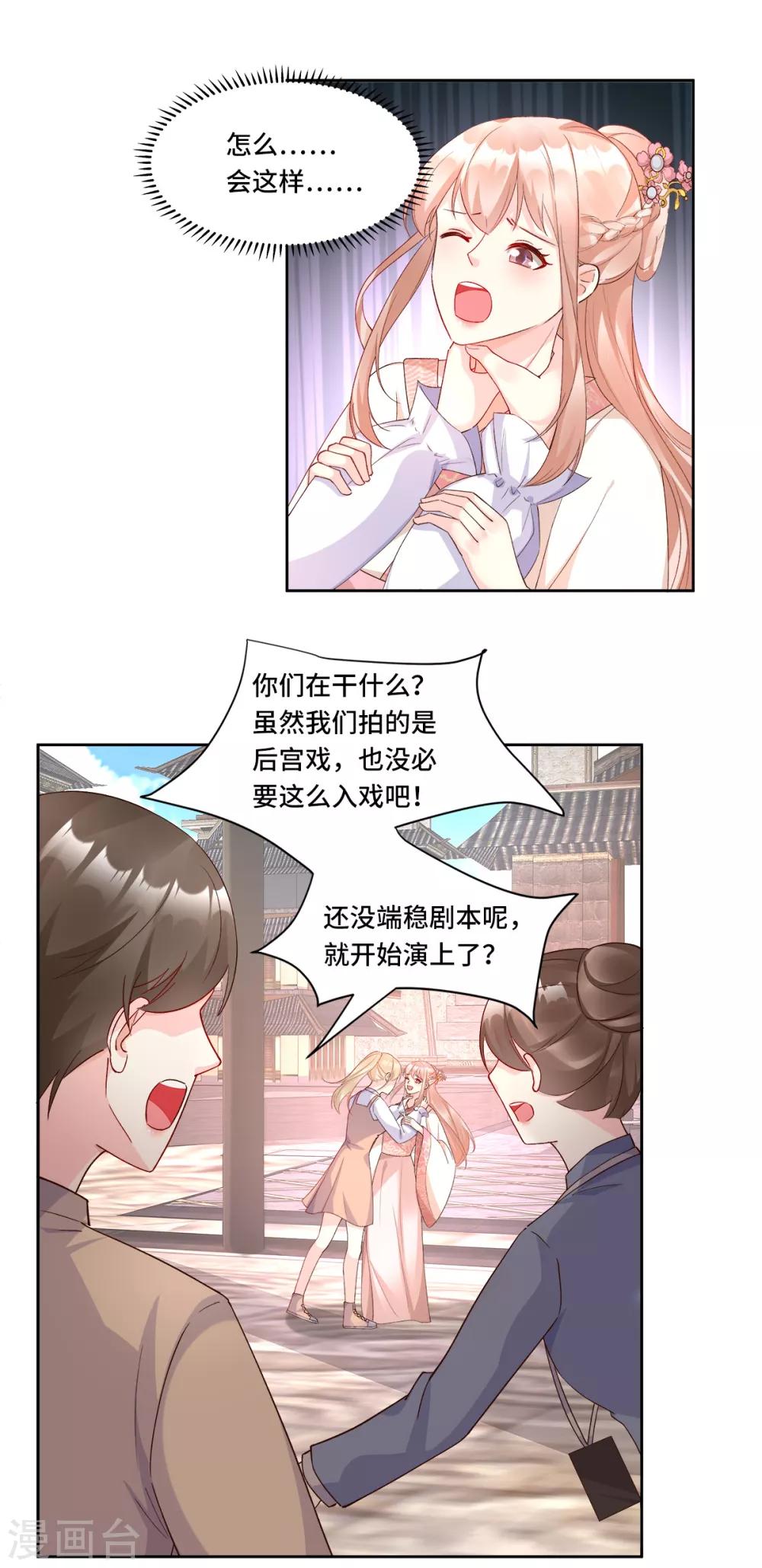 第114话 木木身现杀人现场-第122话