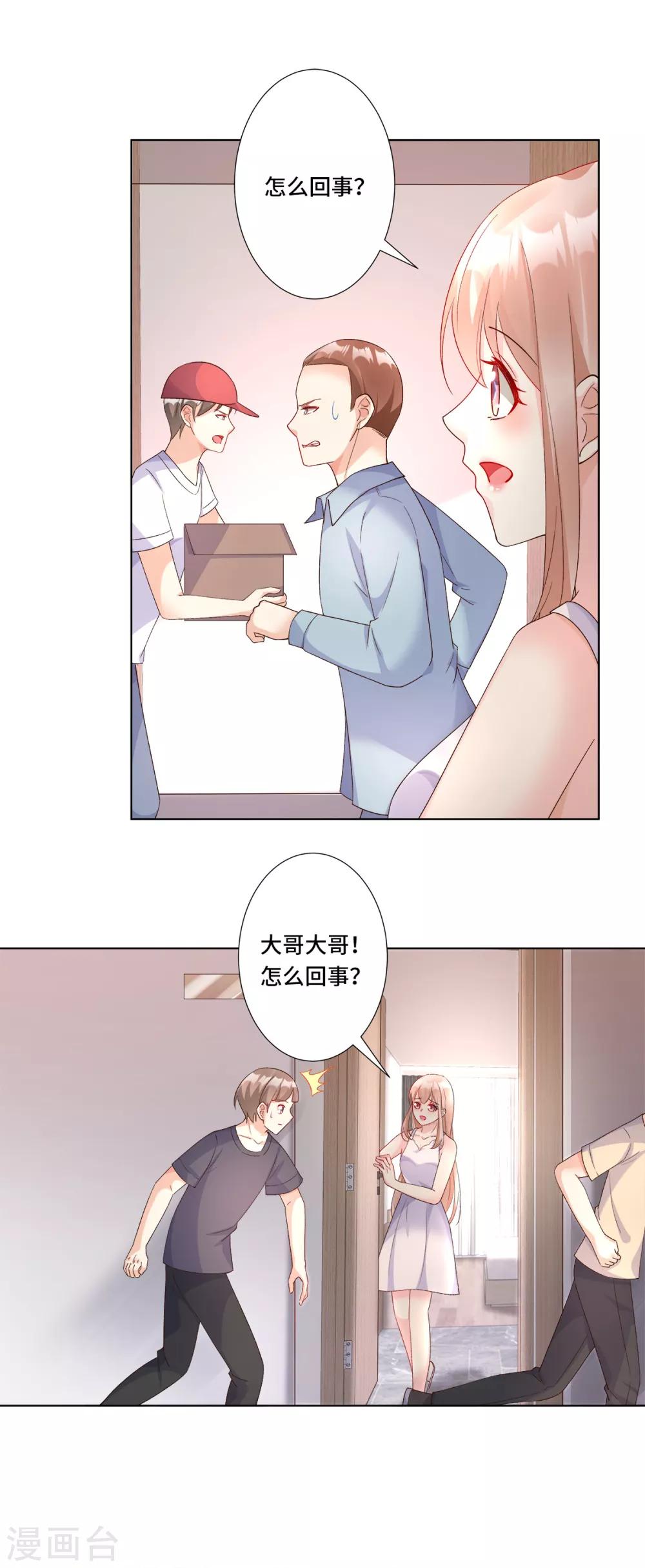 第114话 木木身现杀人现场-第122话