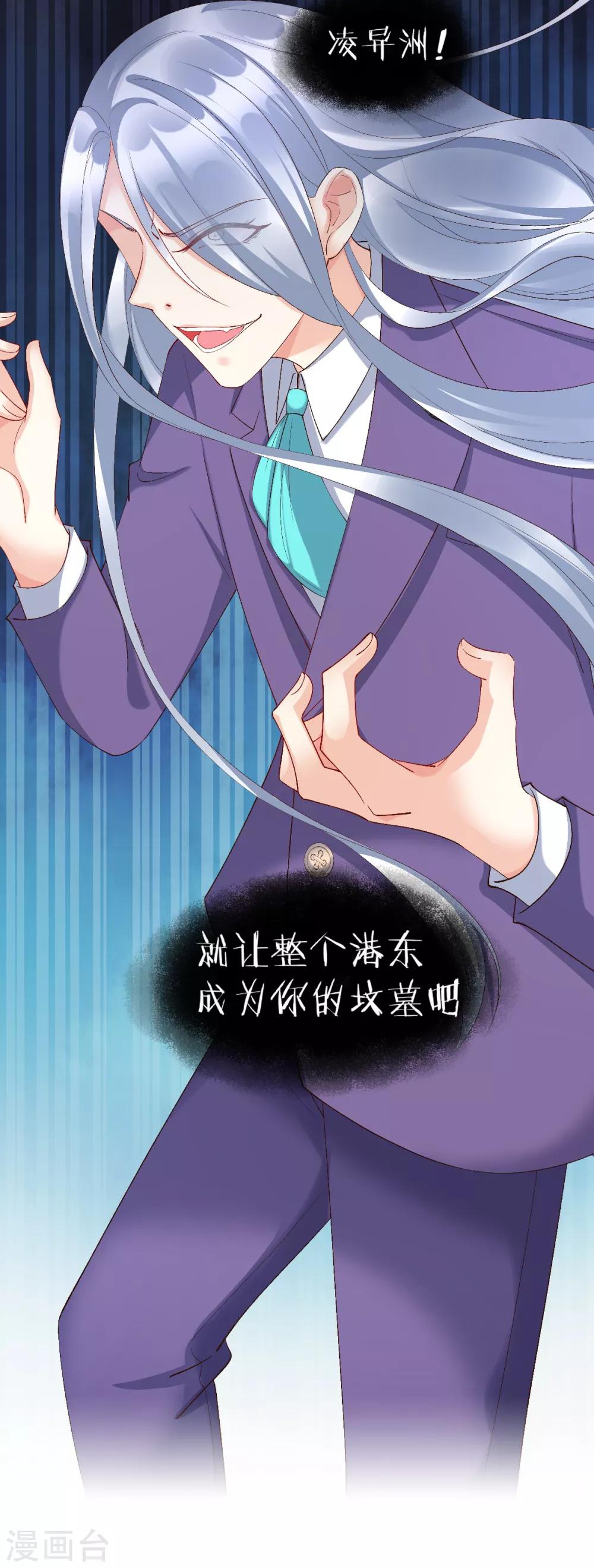 第118话 婚礼大危机-第126话