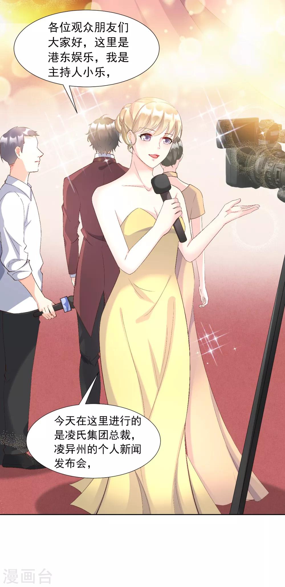 第118话 婚礼大危机-第126话