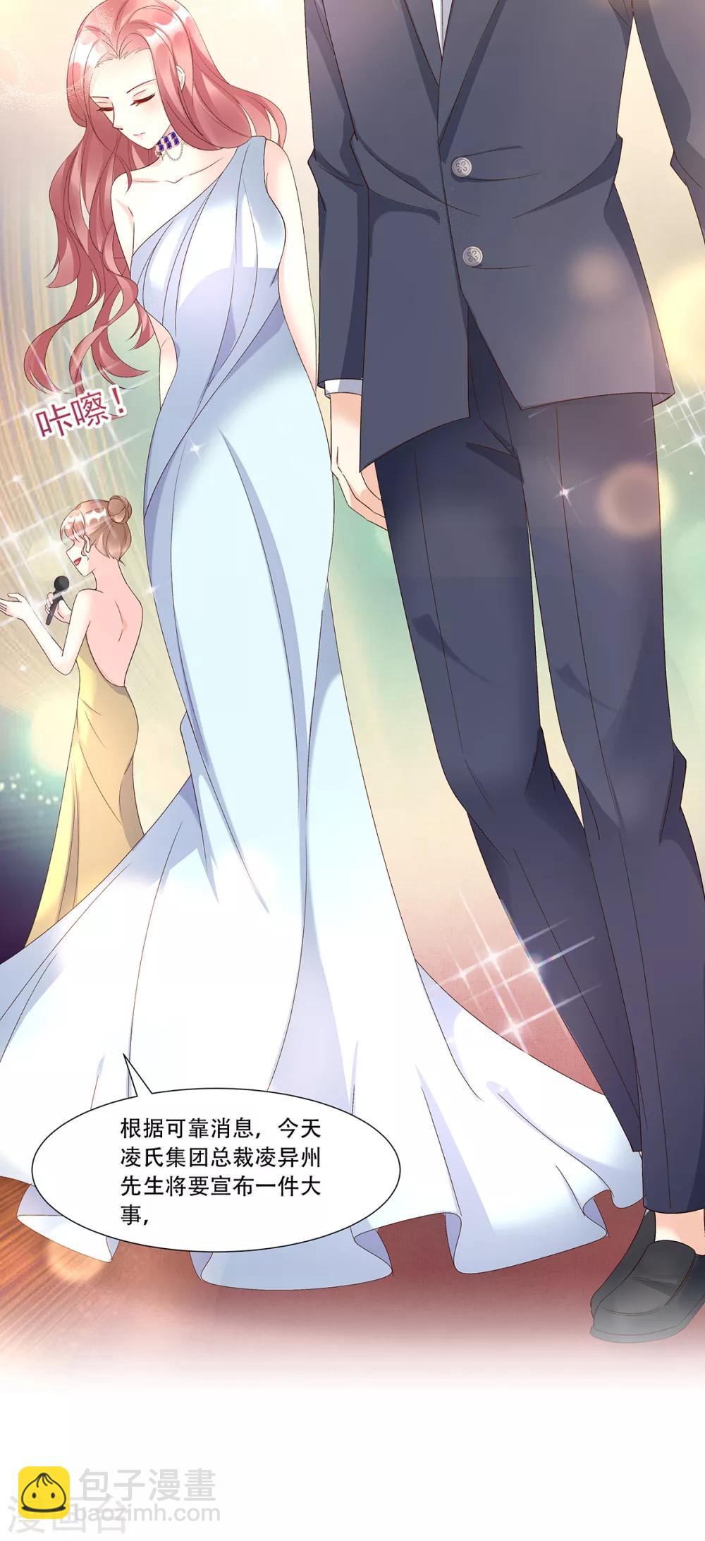 第118话 婚礼大危机-第126话