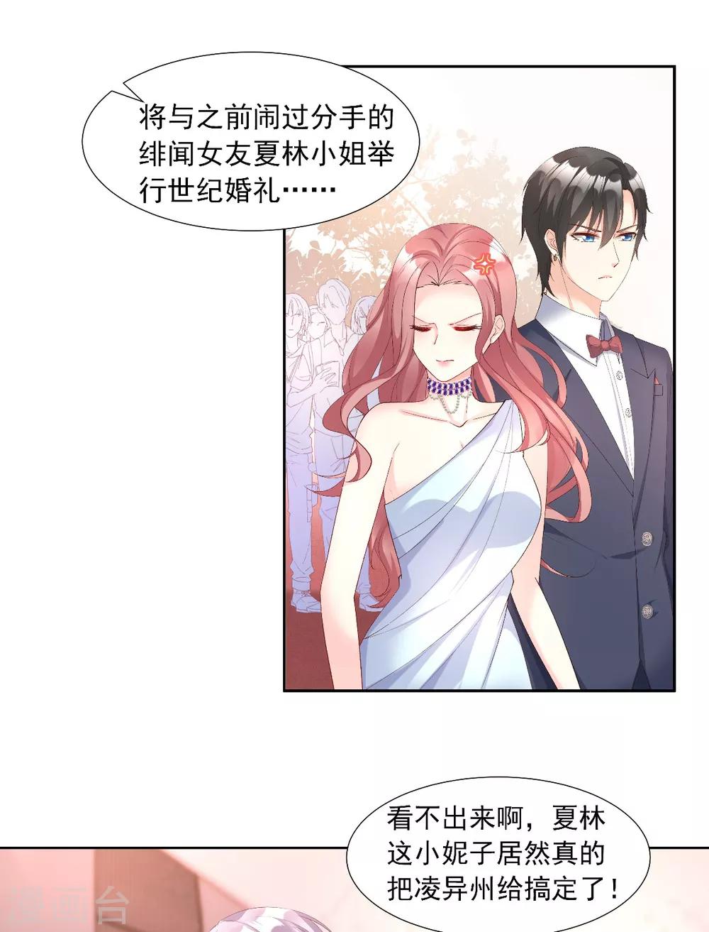 第118话 婚礼大危机-第126话