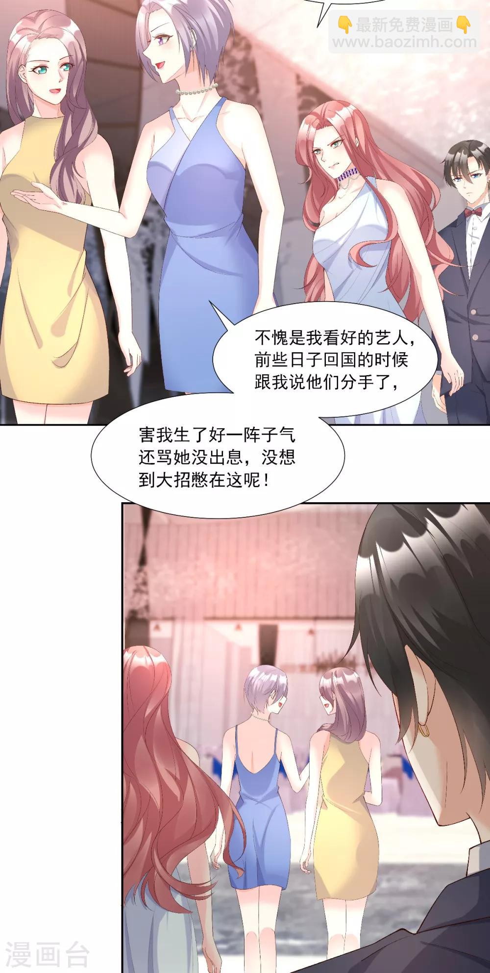 第118话 婚礼大危机-第126话