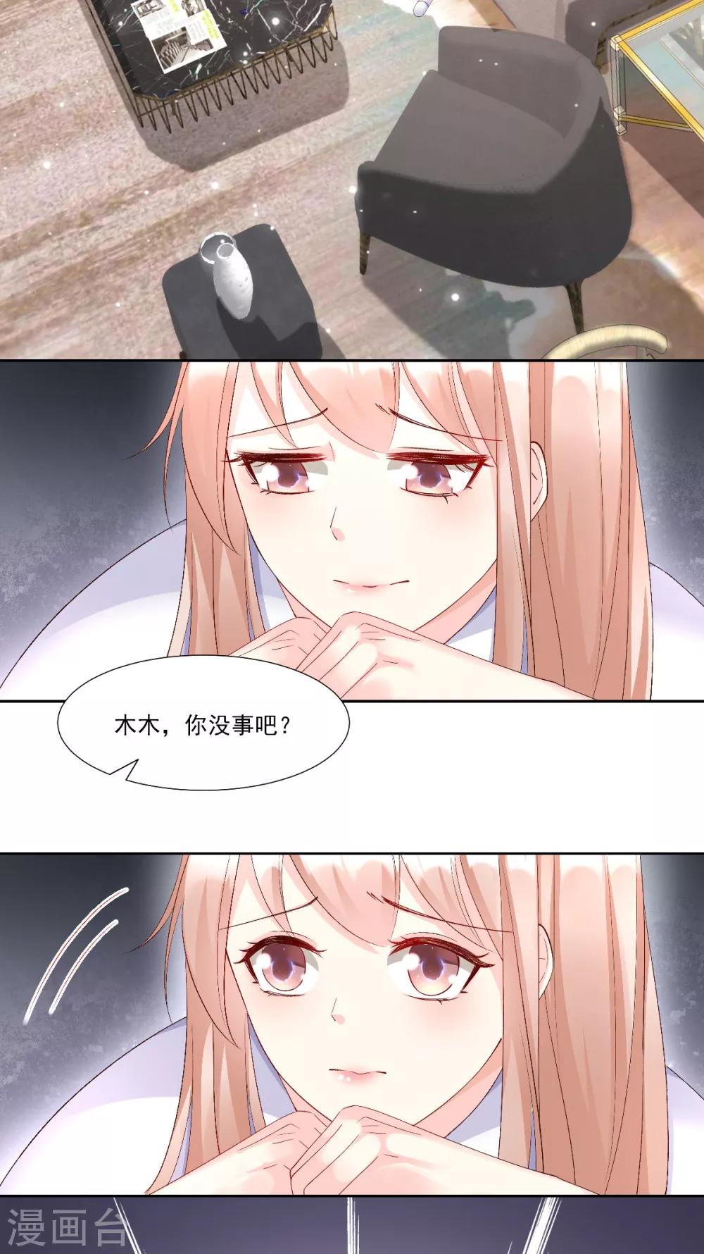 第118话 婚礼大危机-第126话