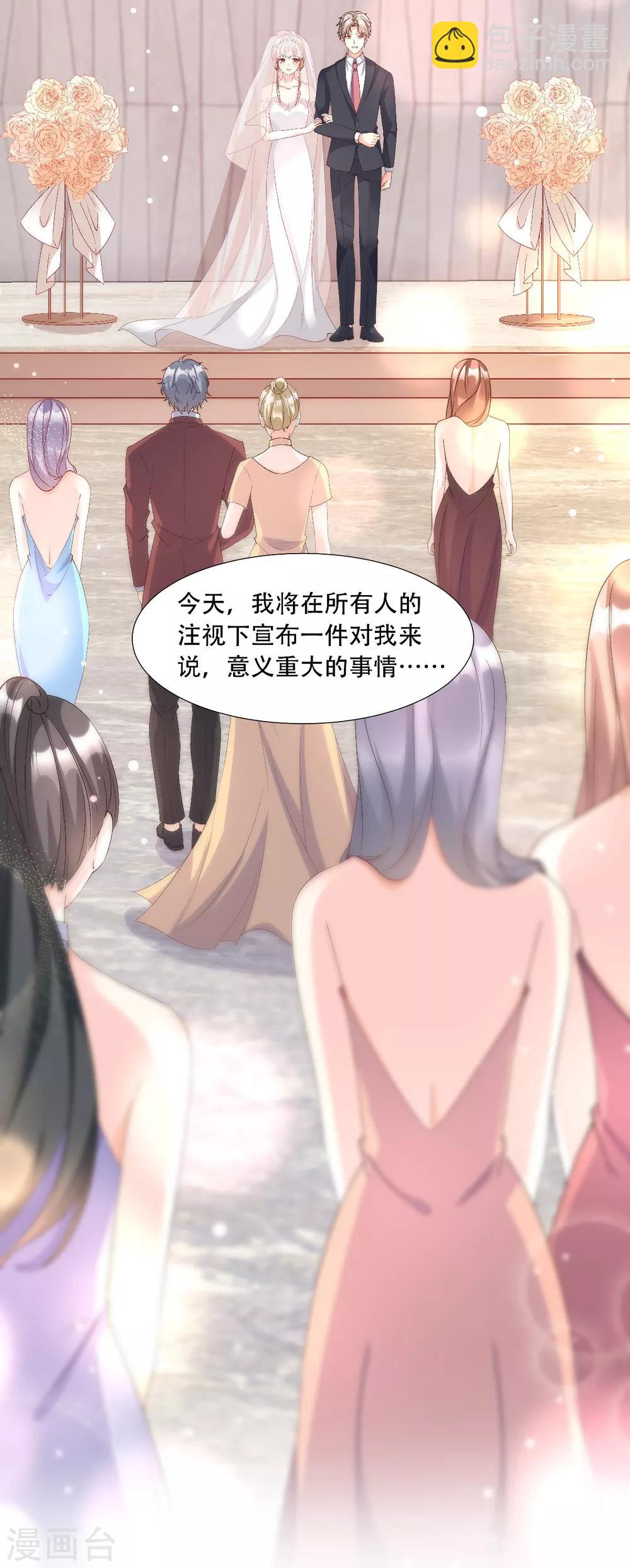 第118话 婚礼大危机-第126话