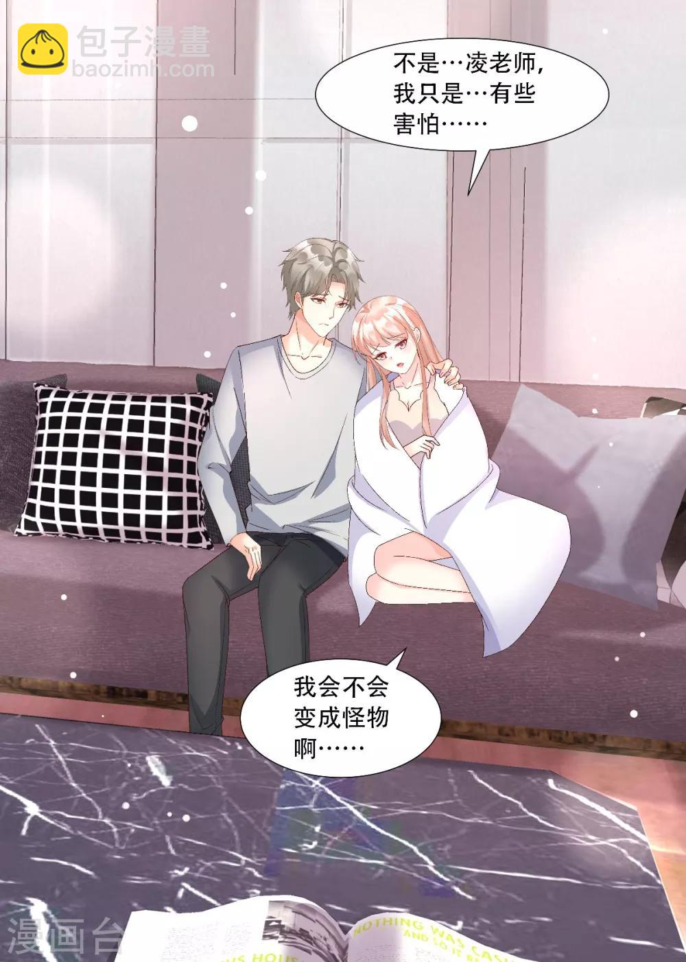 第118话 婚礼大危机-第126话