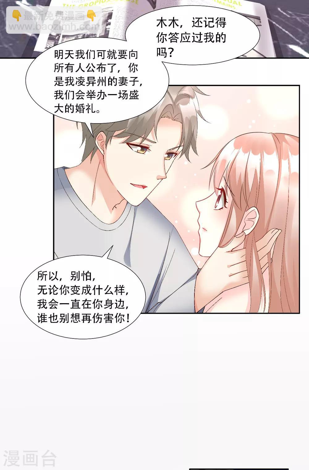 第118话 婚礼大危机-第126话