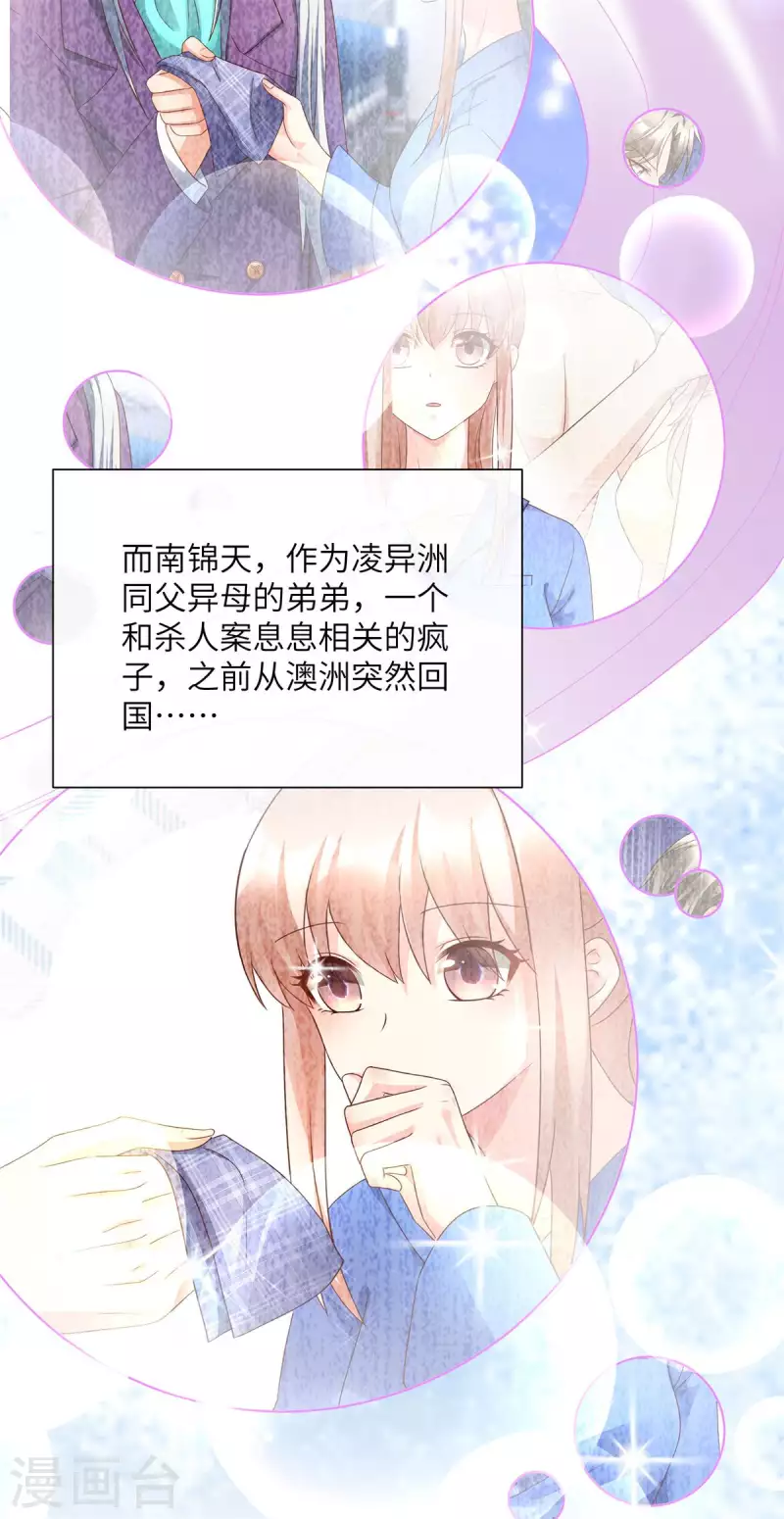 第1话 前男友的来电(1/2)-第134话